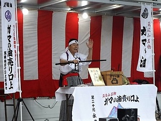 ガマの油売りの演者の出張（出演）と費用見積の依頼は、イベント本舗