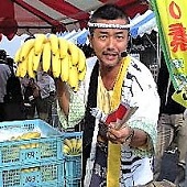 イベント本舗では、イベントやパーティーに出張（出演）・呼ぶことができるバナナのたたき売りの演者さんを大募集しています。