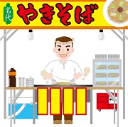 焼きそばの移動販売業者さん、大募集